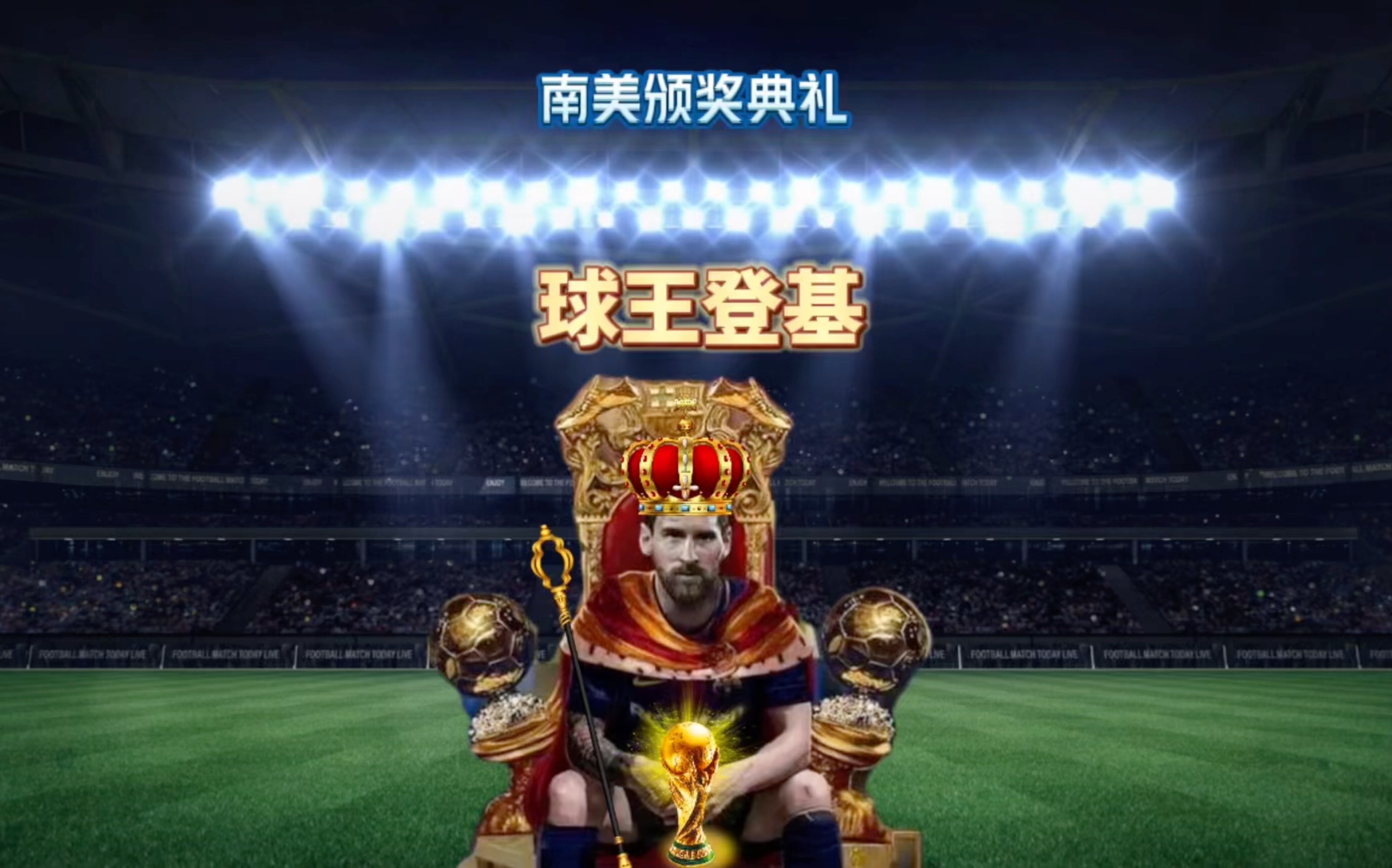 新的高